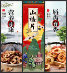 山楂片