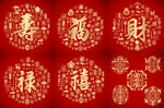 红色喜气福禄寿禧财图