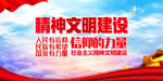 党建宣传栏