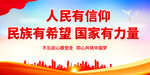 民族团结 