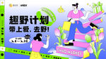 五一商业促销活动展板