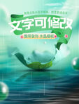 小清新海报