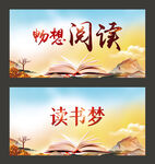 阅读