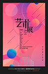 毕业设计展