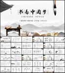 书香中国好书推荐读书分享PPT