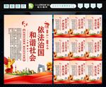 全面依法治国