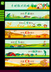 乡村振兴墙绘