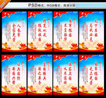 参军宣传展板