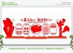 党建文化墙