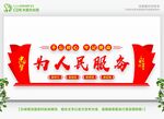 为人民服务 