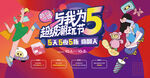 五一活动主画面