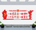 党员活动室