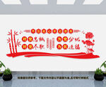 党建文化墙