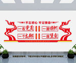 党支部文化墙