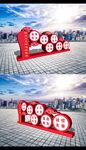 党建雕塑
