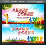 礼赞劳动美 奋进新征程