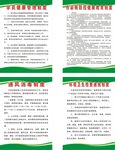 学员健康管理制度 