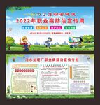 2022污水处理厂职业病防治