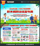 职业病