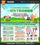 职业病展架