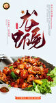龙虾尾