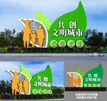 共创文明城市景观雕塑