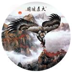 大鹏展翅山水画