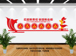 国企党建会议室