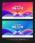 技能大赛
