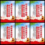 安全生产标语