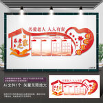 养老院宣传栏