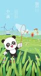 二十四节气小满