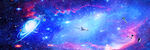 宇宙星空