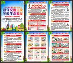 交通安全