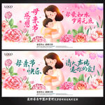 母亲节