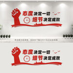 企业励志标语