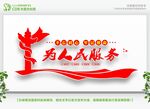 党建文化墙 