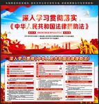 法律援助法