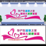  妇幼保健院
