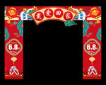 珠宝春节门头
