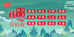 核心价值观