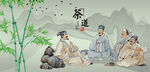 茶道文化