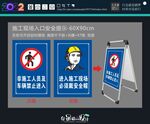 工地立牌 折叠牌