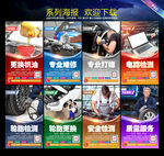 汽车修理