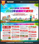防灾减灾