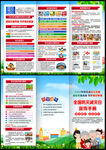 2022年防灾减灾日