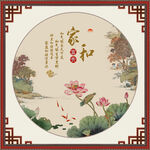 荷花装饰画