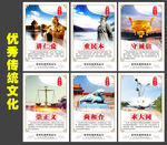 优秀传统文化
