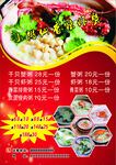 串串香海报