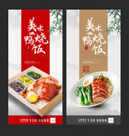 烧鸭饭